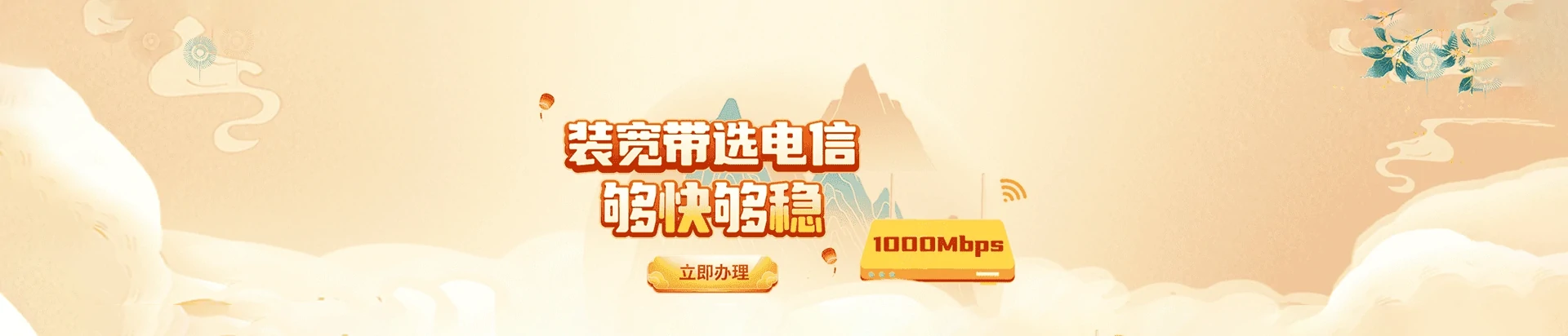 盈江县电信宽带