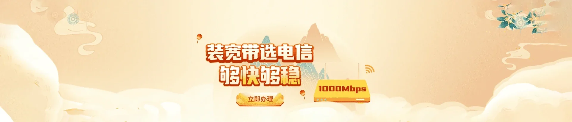 盈江县电信宽带 宽带套餐