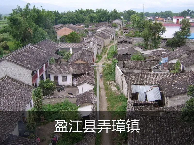 盈江县弄璋镇