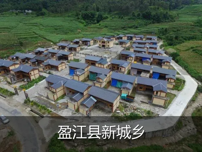盈江县新城乡