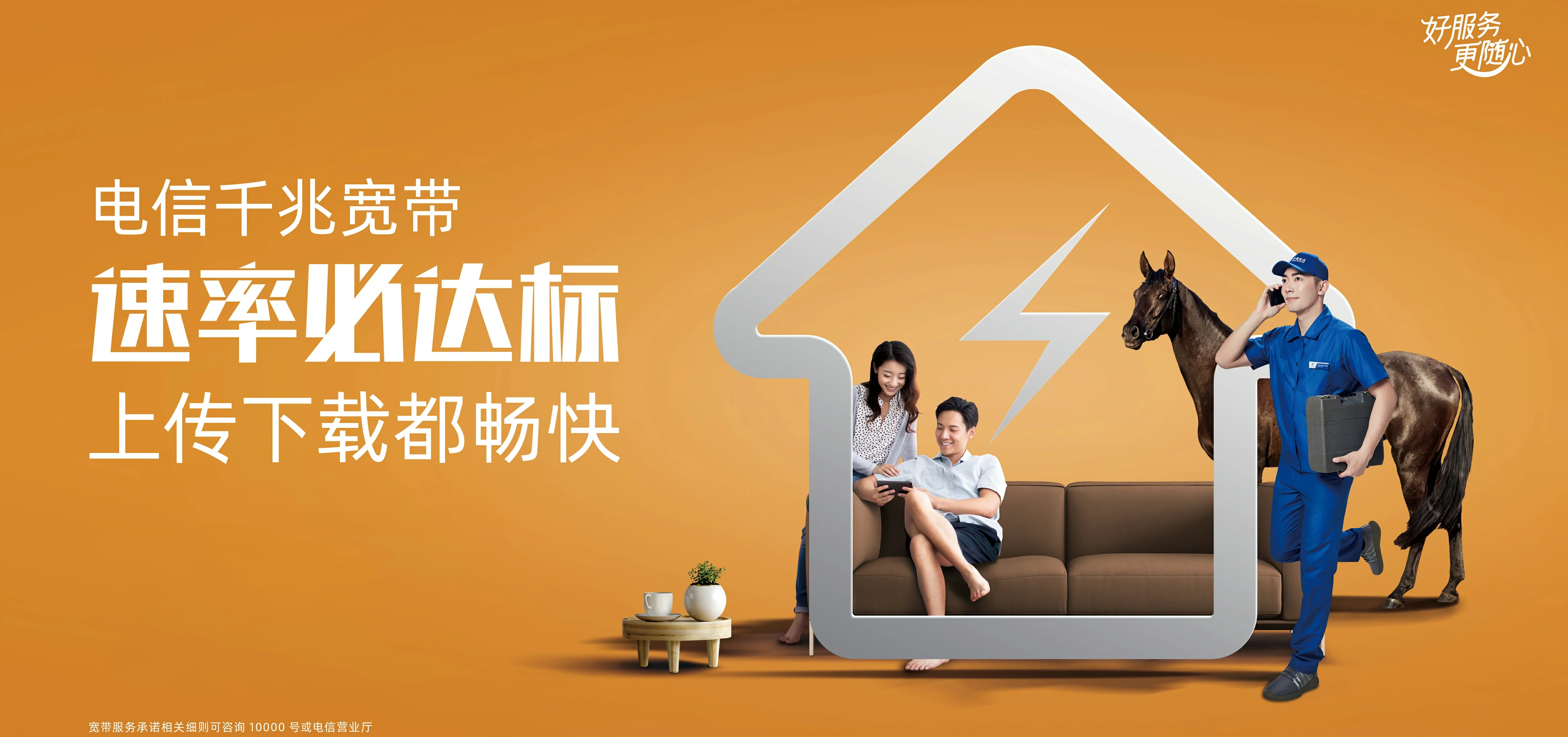 中国电信 盈江县电信宽带 宽带套餐